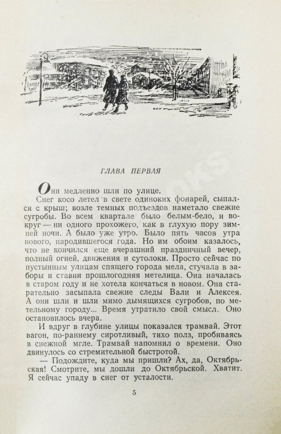 Антикварная книга Бондарев, Ю.В. [автограф] Юность командиров. Повесть