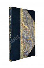 Чайковский, П.И. Руководство к практическому изучению гармонии