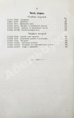 Чайковский, П.И. Руководство к практическому изучению гармонии