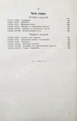 Чайковский, П.И. Руководство к практическому изучению гармонии