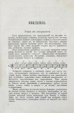 Чайковский, П.И. Руководство к практическому изучению гармонии