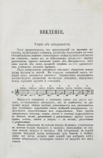 Чайковский, П.И. Руководство к практическому изучению гармонии
