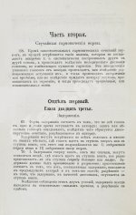 Чайковский, П.И. Руководство к практическому изучению гармонии