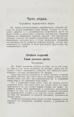 Чайковский, П.И. Руководство к практическому изучению гармонии