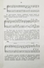 Чайковский, П.И. Руководство к практическому изучению гармонии