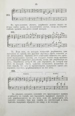 Чайковский, П.И. Руководство к практическому изучению гармонии