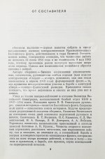 Чекисты Балтики