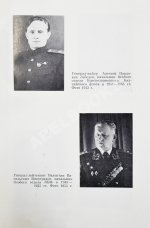 Чекисты Балтики