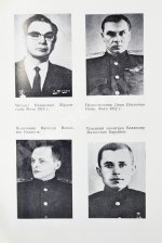 Чекисты Балтики