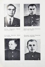 Чекисты Балтики