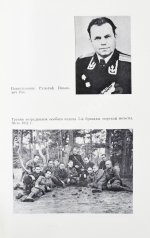 Чекисты Балтики