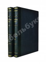 Череванский, В.П. Исчезнувшее царство (Эпоха Семирамиды)