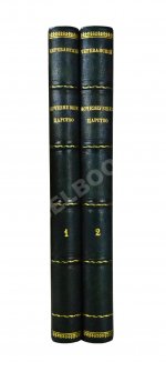 Череванский, В.П. Исчезнувшее царство (Эпоха Семирамиды)