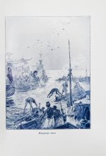 Череванский, В.П. Исчезнувшее царство (Эпоха Семирамиды)