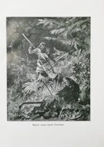 Череванский, В.П. Исчезнувшее царство (Эпоха Семирамиды)