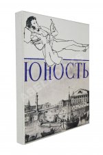 [ранний автограф Сергея Довлатова] Юность
