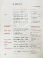 [ранний автограф Сергея Довлатова] Юность