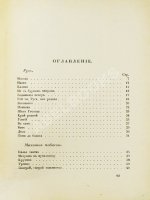 Есенин, С.А. Радуница. Первая книга поэта