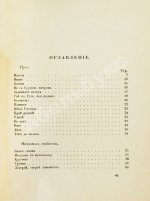 Есенин, С.А. Радуница. Первая книга поэта