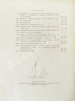 Эш, Г.В. Руководство для любителей парусного спорта