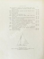 Эш, Г.В. Руководство для любителей парусного спорта