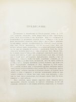 Эш, Г.В. Руководство для любителей парусного спорта