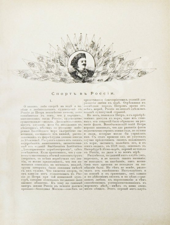 Антикварная книга Эш, Г.В. Руководство для любителей парусного спорта