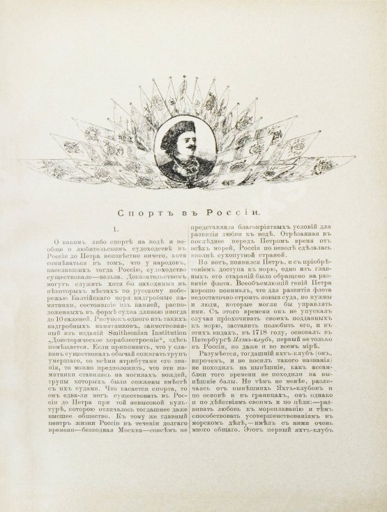 Антикварная книга Эш, Г.В. Руководство для любителей парусного спорта Антикварная книга Эш, Г.В. Руководство для любителей парусного спорта