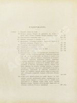 Эш, Г.В. Руководство для любителей парусного спорта