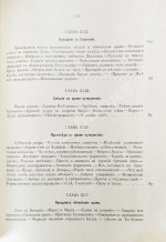 Фаррар, Ф.-В. Жизнь Иисуса Христа