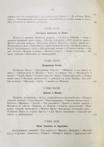 Фаррар, Ф.-В. Жизнь Иисуса Христа