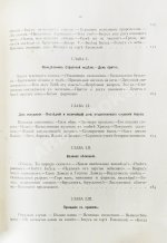 Фаррар, Ф.-В. Жизнь Иисуса Христа