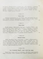 Фаррар, Ф.-В. Жизнь Иисуса Христа