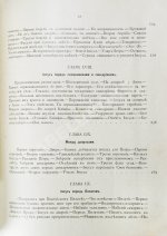 Фаррар, Ф.-В. Жизнь Иисуса Христа