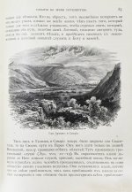 Фаррар, Ф.-В. Жизнь Иисуса Христа