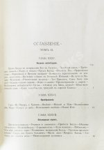 Фаррар, Ф.-В. Жизнь Иисуса Христа