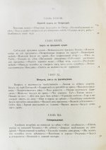 Фаррар, Ф.-В. Жизнь Иисуса Христа