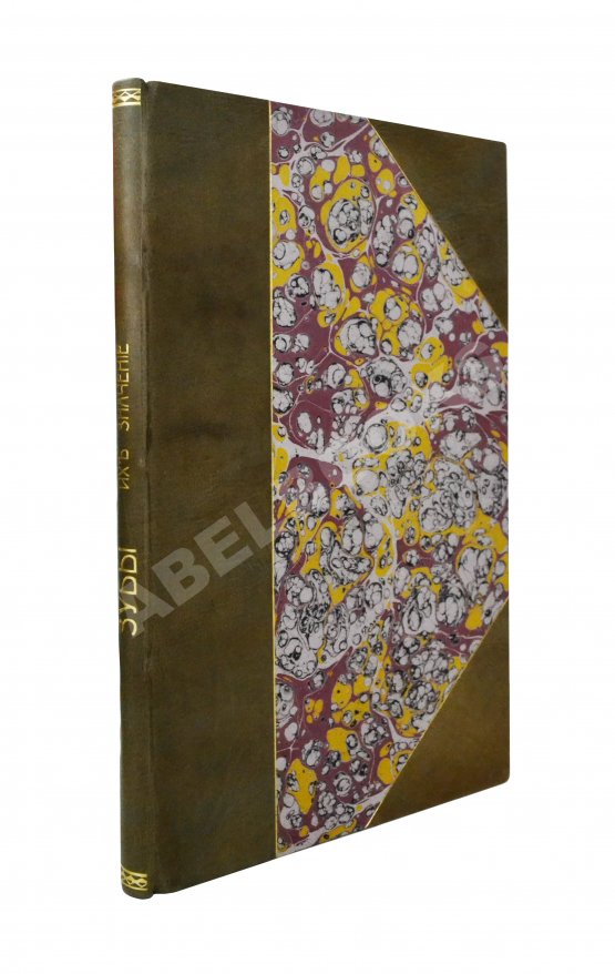 Антикварная книга Фишер, А.В. Зубы, их значение и необходимые мероприятия к сохранению их