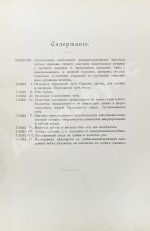 Фишер, А.В. Зубы, их значение и необходимые мероприятия к сохранению их