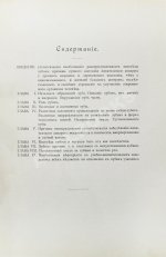 Фишер, А.В. Зубы, их значение и необходимые мероприятия к сохранению их