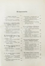 Фогт, Ф.Г.Т., Кох, М. История немецкой литературы от древнейших времён до настоящего времени