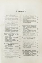 Фогт, Ф.Г.Т., Кох, М. История немецкой литературы от древнейших времён до настоящего времени