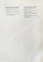 Фогт, Ф.Г.Т., Кох, М. История немецкой литературы от древнейших времён до настоящего времени