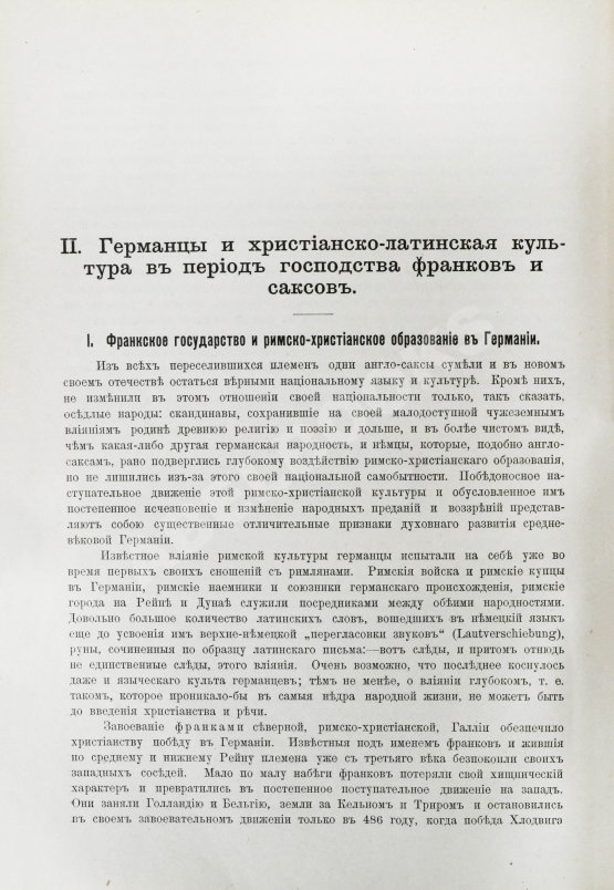Антикварная книга Фогт, Ф.Г.Т., Кох, М. История немецкой литературы от древнейших времён до настоящего времени