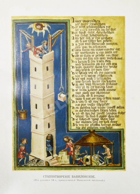 Антикварная книга Фогт, Ф.Г.Т., Кох, М. История немецкой литературы от древнейших времён до настоящего времени