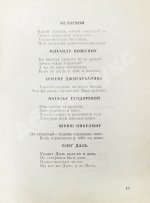 Гафт, В.И. [автограф] Эпиграммы Валентина Гафта