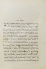 Галеви, Д. Жизнь Фридриха Ницше