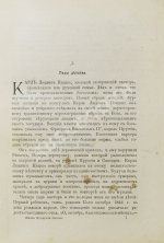 Галеви, Д. Жизнь Фридриха Ницше