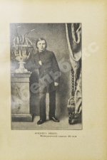 Галеви, Д. Жизнь Фридриха Ницше