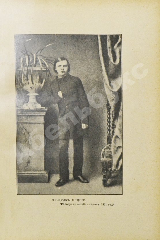 Антикварная книга Галеви, Д. Жизнь Фридриха Ницше
